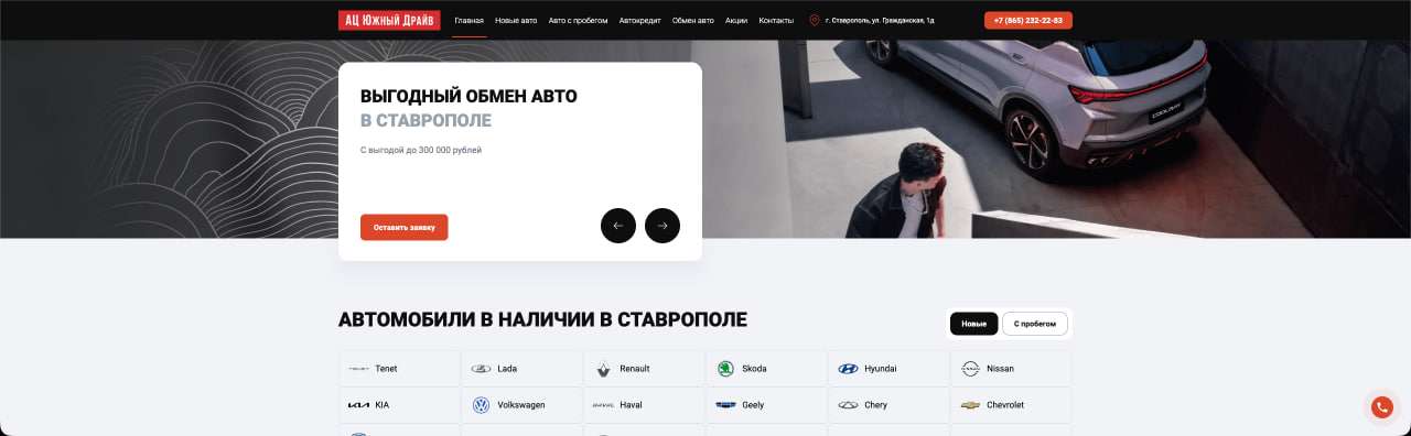 Южный драйв