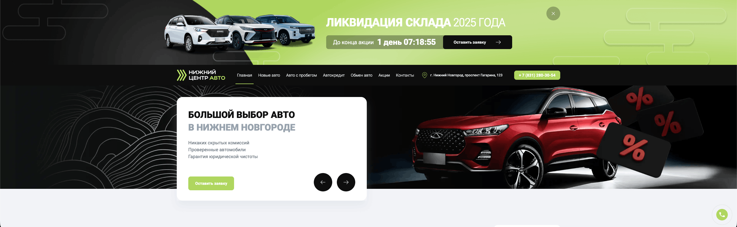 Нижний Центр Авто
